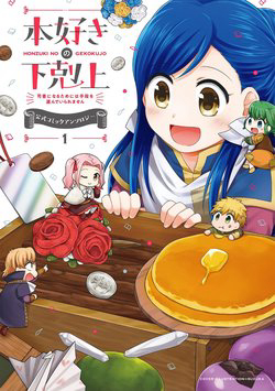 Honzuki No Gekokujou Koshiki Komikku Ansoroji